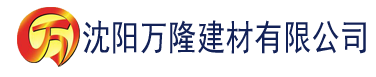 沈阳草莓视频黄版免费下载建材有限公司_沈阳轻质石膏厂家抹灰_沈阳石膏自流平生产厂家_沈阳砌筑砂浆厂家